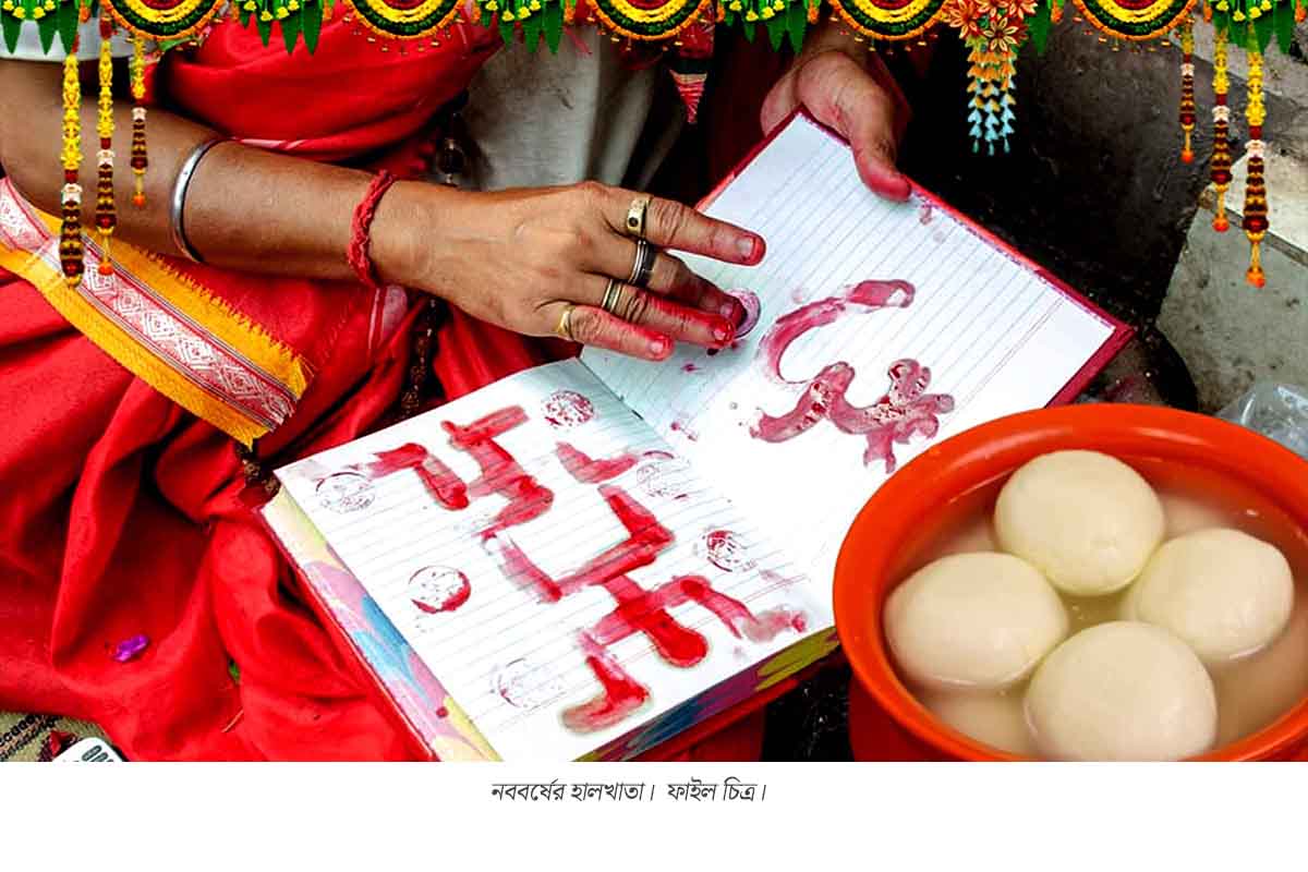 ডিজিটালের ধাক্কায় হারাচ্ছে হালখাতা, তবু পয়লা বৈশাখে ফিরে আসে ইতিহাসের শিকড়