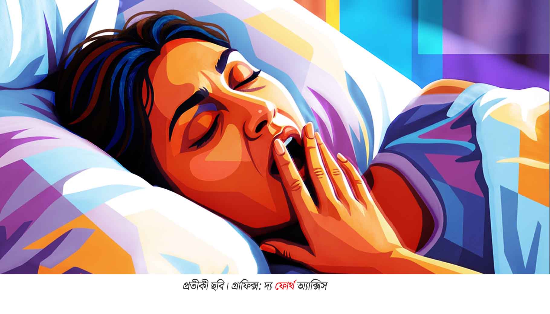 রাতের ‘নাক ডাকা’ আর মজা নয়! নিঃশব্দে বাড়ছে হার্ট অ্যাটাক-স্ট্রোকের ঝুঁকি!