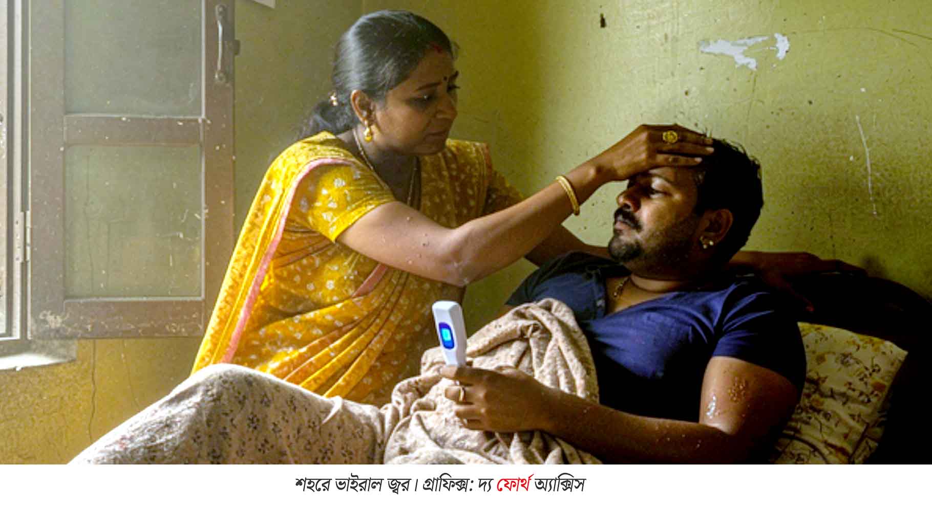 শহরে ফের ‘ভাইরাল আতঙ্ক’! গলা ব্যথা, শুকনো কাশি—নতুন উপসর্গে চিন্তা বাড়াচ্ছে জ্বর
