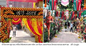 east bengal mohun bagan bengali new year