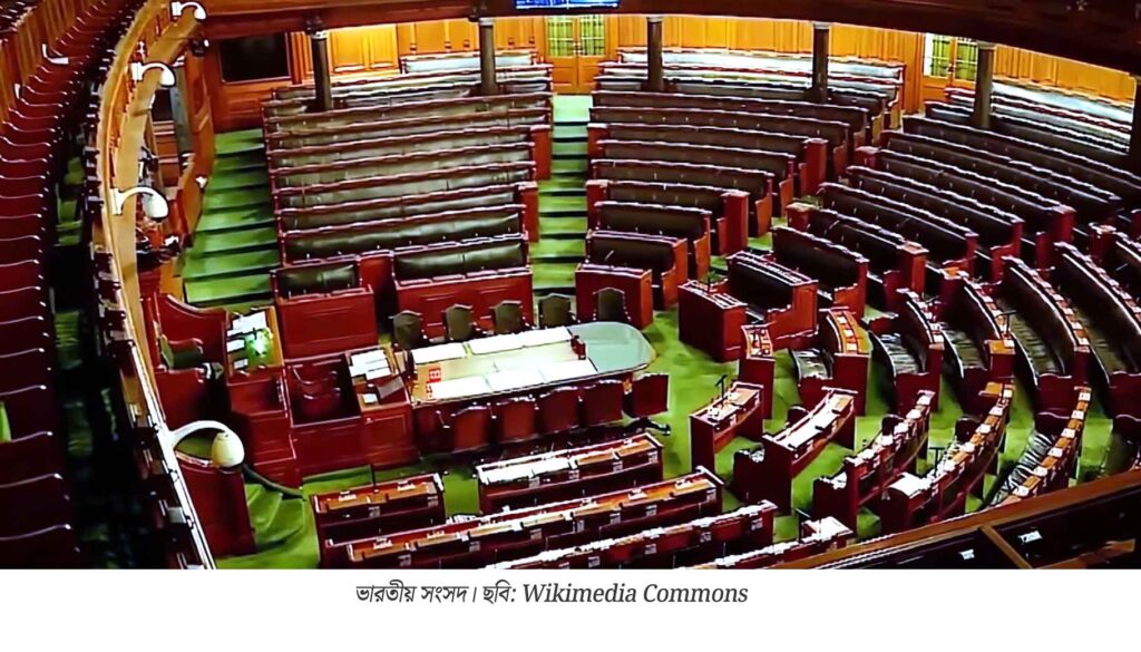 Indian parliament