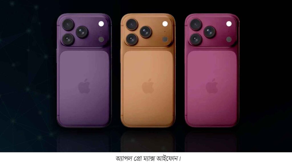 apple pro max iPhone