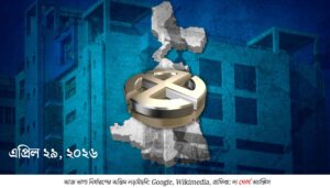 বাংলার মসনদে কার রাজত্ব? আজ ভাগ্য নির্ধারণের অন্তিম লড়াই