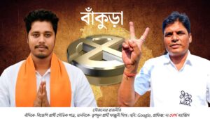ভোটের সকালে অন্য ছবি! প্রতিদ্বন্দ্বীকে পায়ে হাত দিয়ে প্রণাম বিজেপি প্রার্থীর