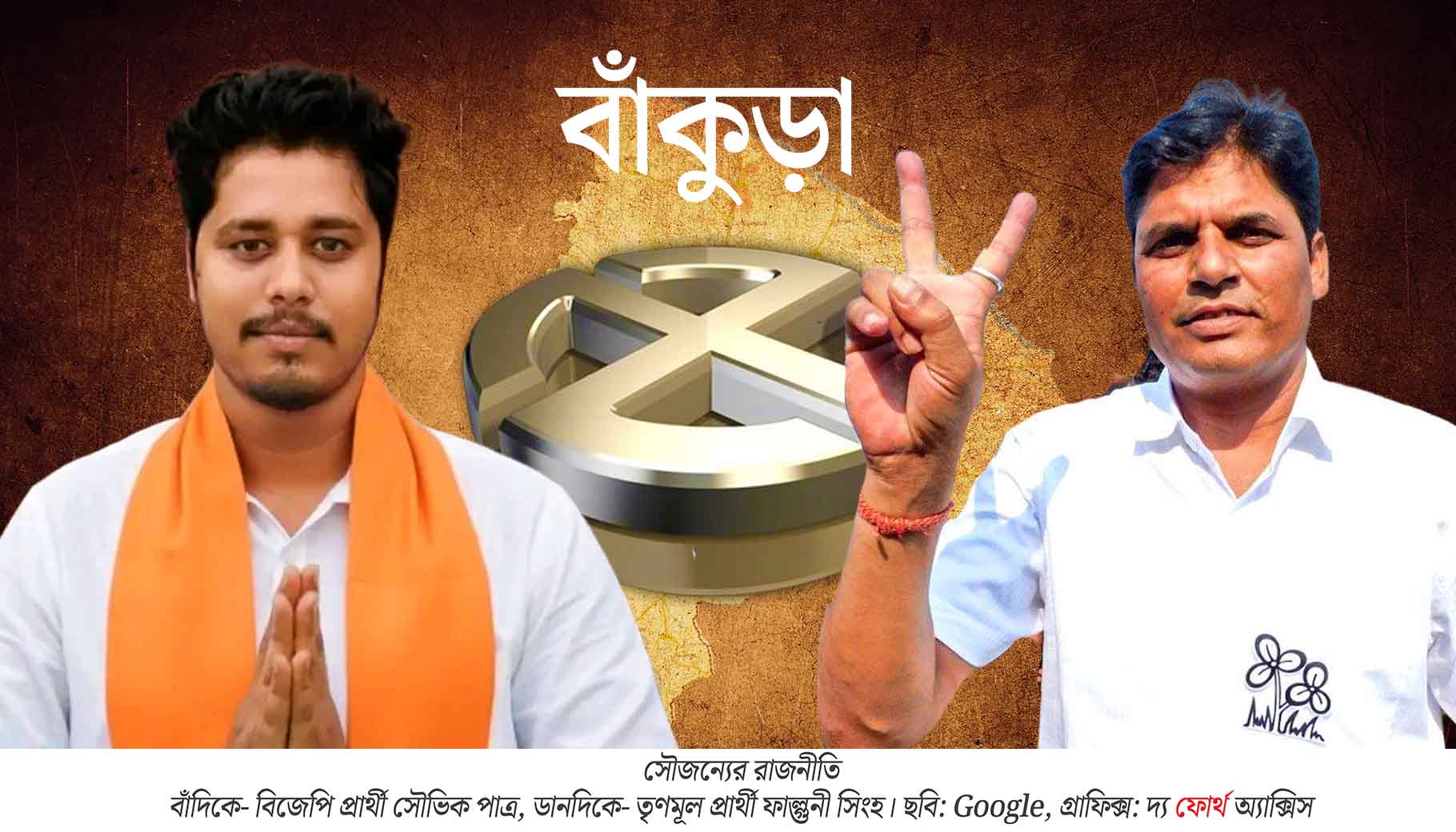 ভোটের সকালে অন্য ছবি! প্রতিদ্বন্দ্বীকে পায়ে হাত দিয়ে প্রণাম বিজেপি প্রার্থীর