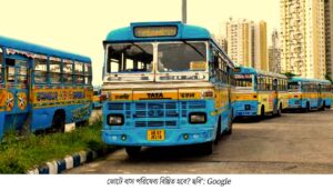 ভোটে বাস ‘গায়েব’, ভোগান্তিতে যাত্রীরা ! ২৩ থেকে ২৯ এপ্রিল রাজ্যজুড়ে পরিষেবায় বড় ধাক্কা