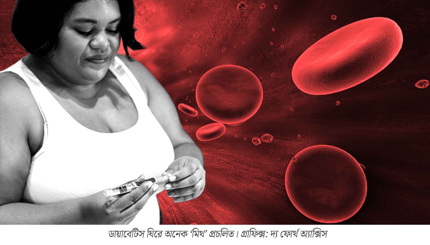 ডায়াবেটিস মানেই জীবন শেষ? ভাঙুন ১০টি প্রচলিত ভুল ধারণা, জানুন সত্যিটা