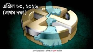 ভোটের সুনামিতে টালমাটাল বাংলা! ৯১.৩৫%, রেকর্ড ভাঙার দোরগোড়ায় প্রথম দফা