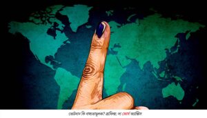 ভারতে কি ভোটদান বাধ্যতামূলক? প্রশ্ন, বিল ও বিতর্ক