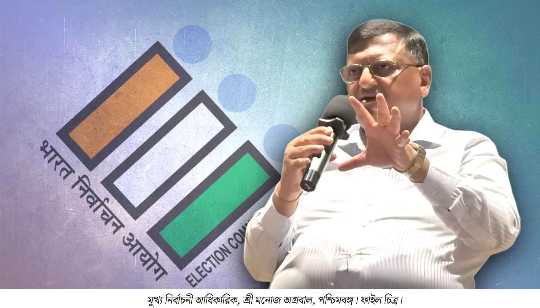 বুথের গণ্ডি ছাড়িয়ে ১০০ মিটারেও ‘নজরবন্দি’ ভোট! অনুমতি ছাড়া প্রবেশ নিষেধ