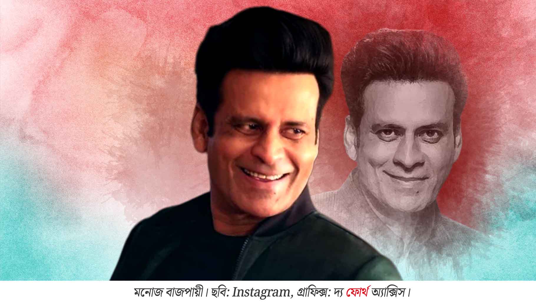 ৫৭-এ ‘দ্য ফ্যামিলি ম্যান’ : অভিনয়ের চলমান পাঠশালা