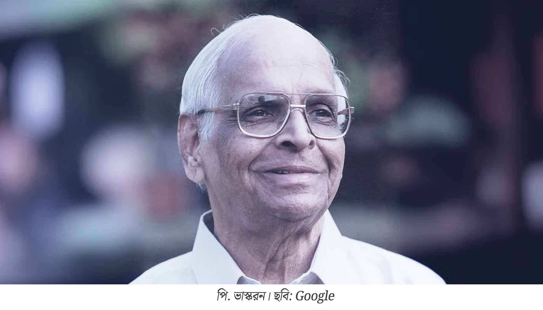 শব্দ, সিনেমা ও সংগ্রাম: পি. ভাস্করনের বহুমাত্রিক পৃথিবী