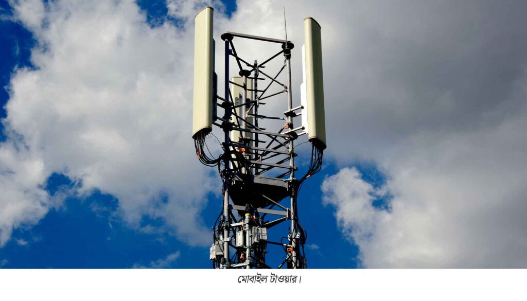 mobile tower
