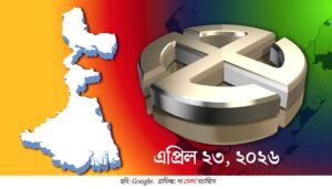 প্রথম দফাতেই হাইভোল্টেজ লড়াই! নন্দীগ্রাম থেকে বহরমপুর— কারা থাকছেন ভাগ্যপরীক্ষার কেন্দ্রে?