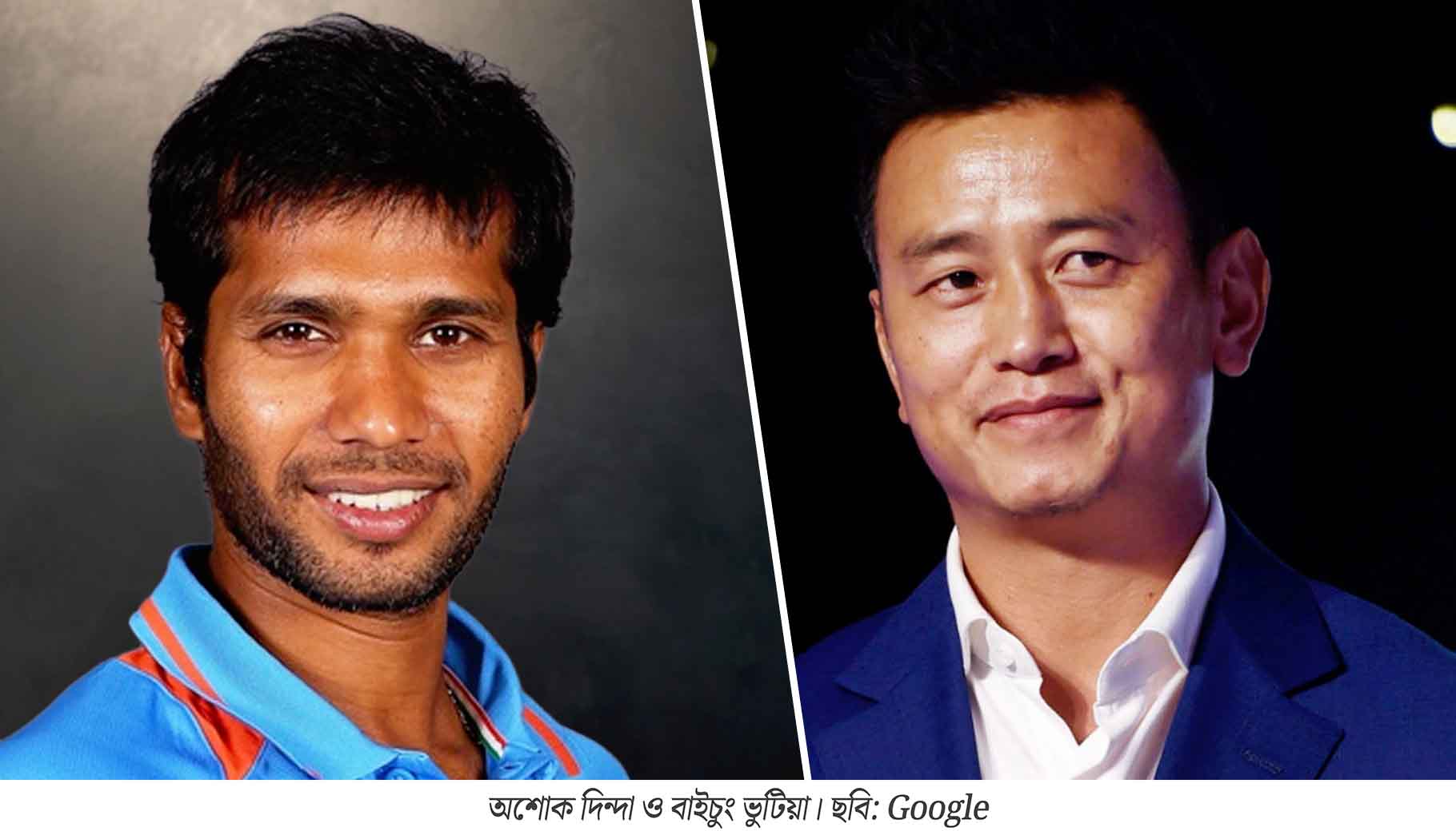 নির্বাচনী লড়াইয়ে হেসেছেন দিন্দারা, ব্যর্থ বাইচুং, অমল দত্তরা