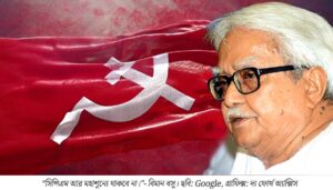 একটা আসনও হবে? লড়াই তৃণমূল-বিজেপির, খাতা খোলার অঙ্কে ব্যস্ত আলিমুদ্দিন