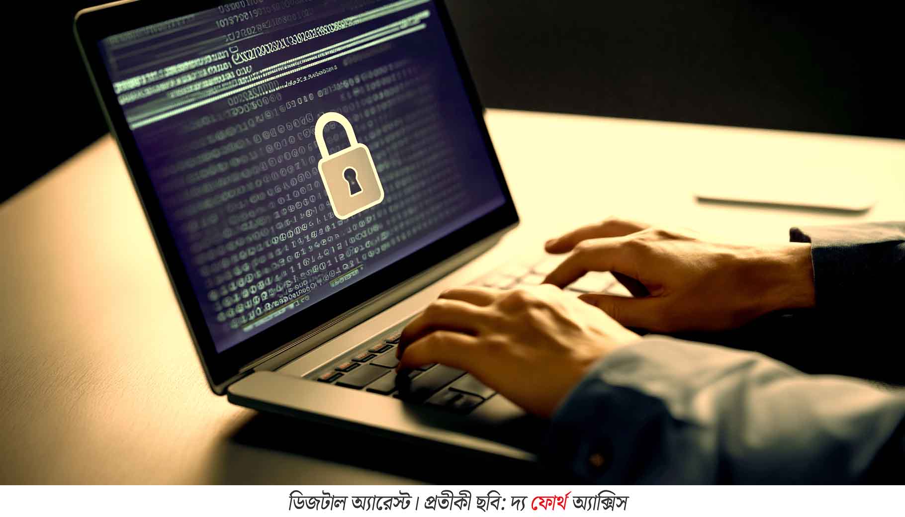‘ডিজিটাল অ্যারেস্ট’-এর ফাঁদে প্রবীণ, উধাও ৩৯ লক্ষ! শেষ পর্যন্ত কী ভাবে পুরো টাকা ফেরাল কলকাতা পুলিশ?