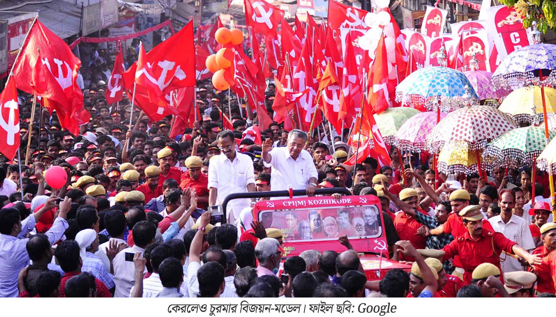 লাল দুর্গের মহাপতন: ভারতের মানচিত্র থেকে মুছে গেল বাম শাসন