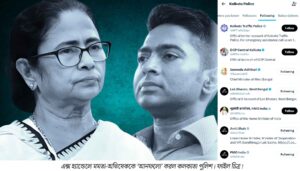 ‘আনফলো’ মমতা-অভিষেক! বদলের ইঙ্গিত কলকাতা পুলিশের এক্স হ্যান্ডলে, প্রশাসনিক অন্দরেই জোর চর্চা