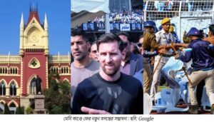 যুবভারতীর মেসি কাণ্ডে ফের নতুন তদন্তের সম্ভাবনা ! শতদ্রু বললেন, ‘বলির পাঁঠা’ বানানো হয়েছিল