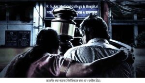 আরজি কর মামলায় সরে দাঁড়াল মান্থার বেঞ্চ, ‘সুবিচারের স্বার্থে অন্য বেঞ্চে শুনানি হোক’
