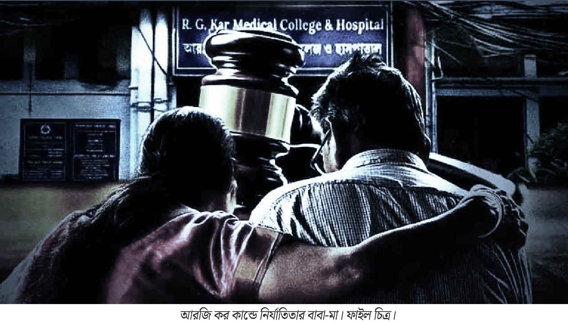 আরজি কর মামলায় সরে দাঁড়াল মান্থার বেঞ্চ, ‘সুবিচারের স্বার্থে অন্য বেঞ্চে শুনানি হোক’